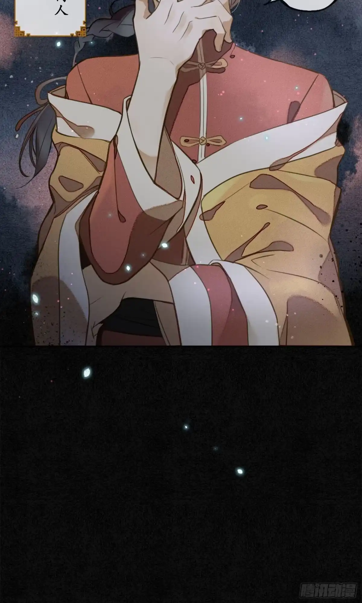 极乐幻想夜 第3话 第31页