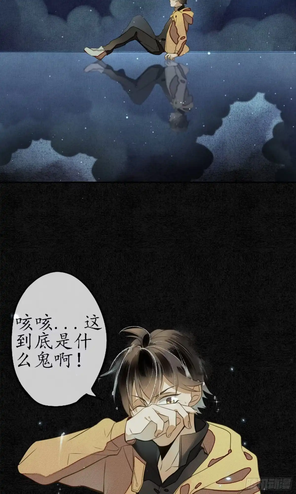 极乐幻想夜 第3话 第11页