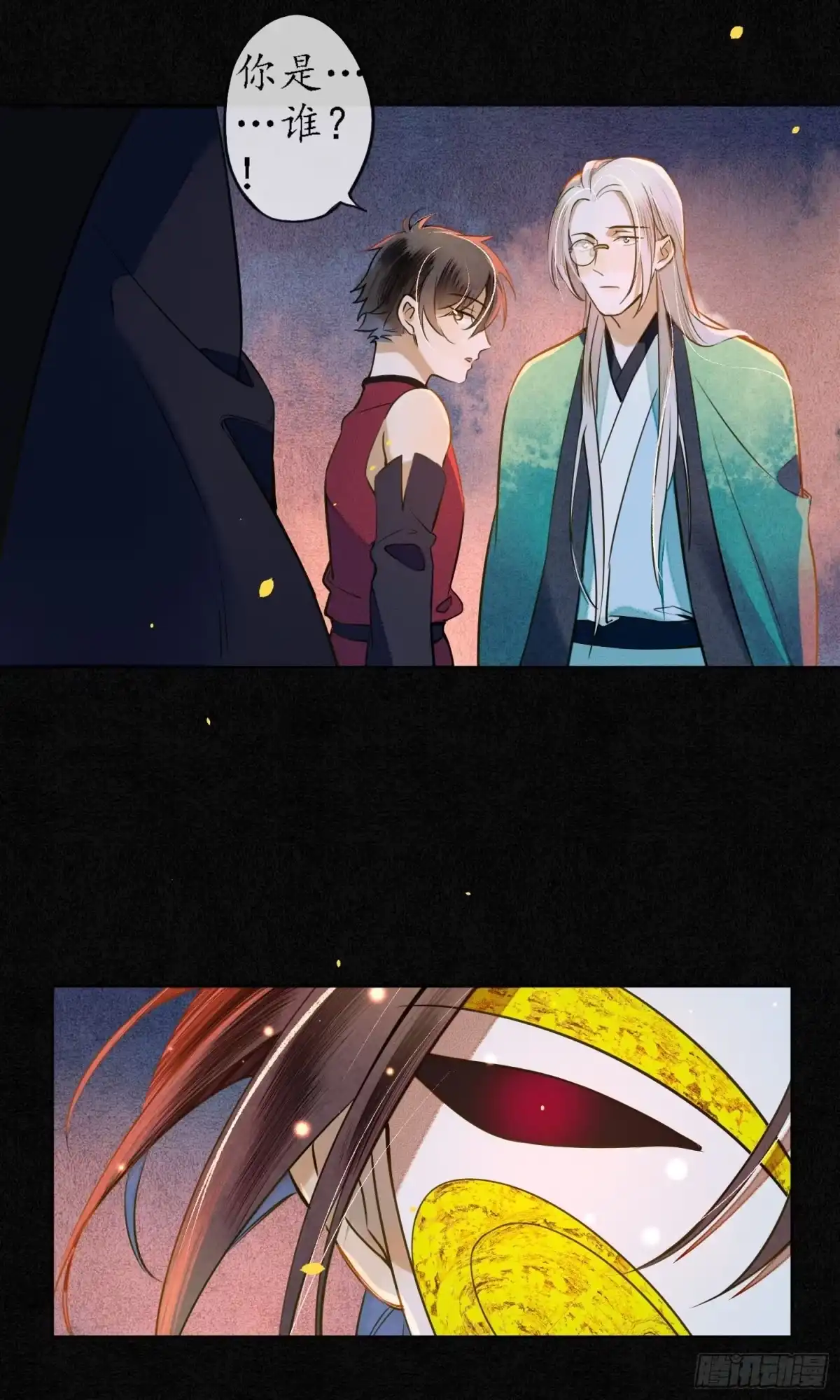 极乐幻想夜 第39话 第24页