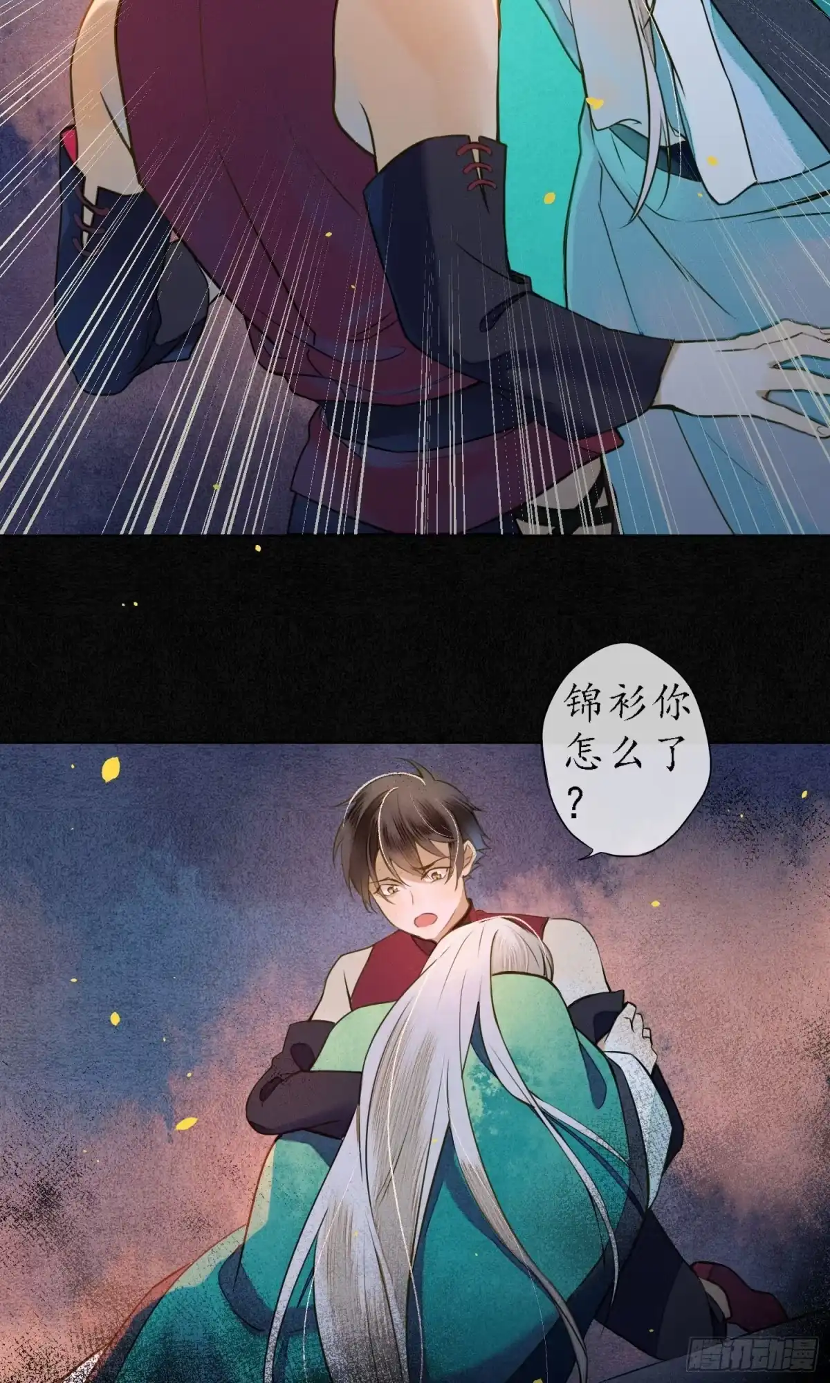 极乐幻想夜 第39话 第26页