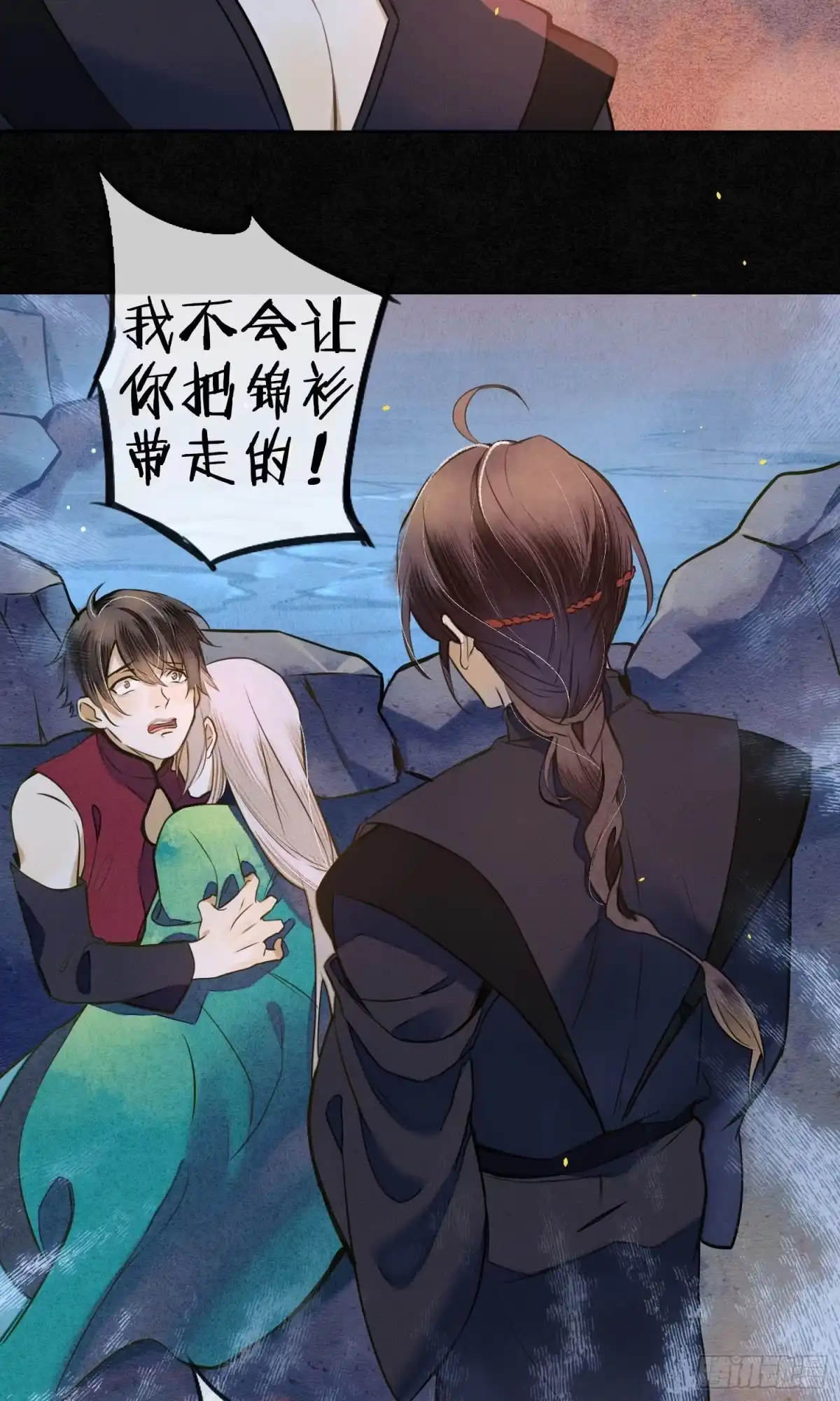 极乐幻想夜 第39话 第29页