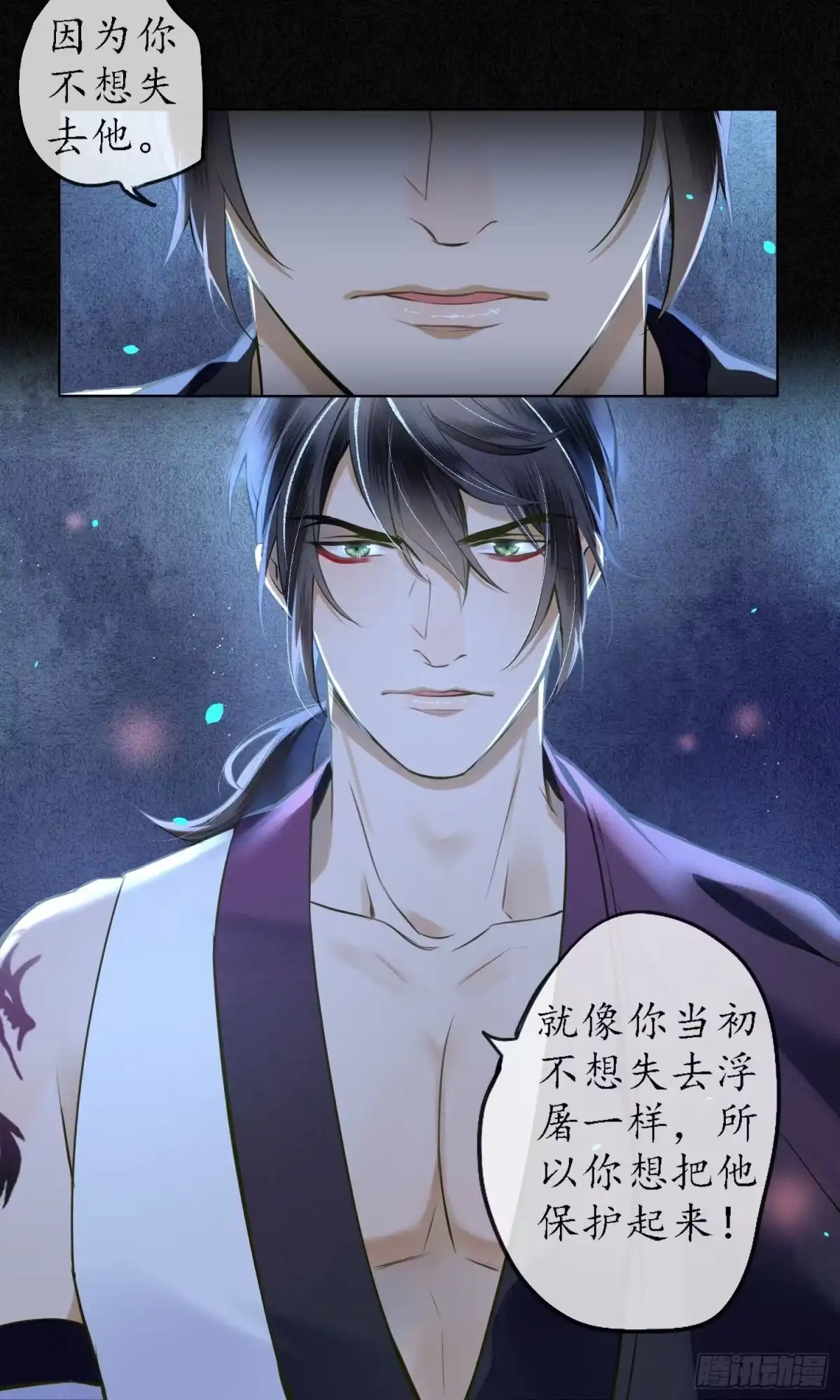 极乐幻想夜 第39话 第17页