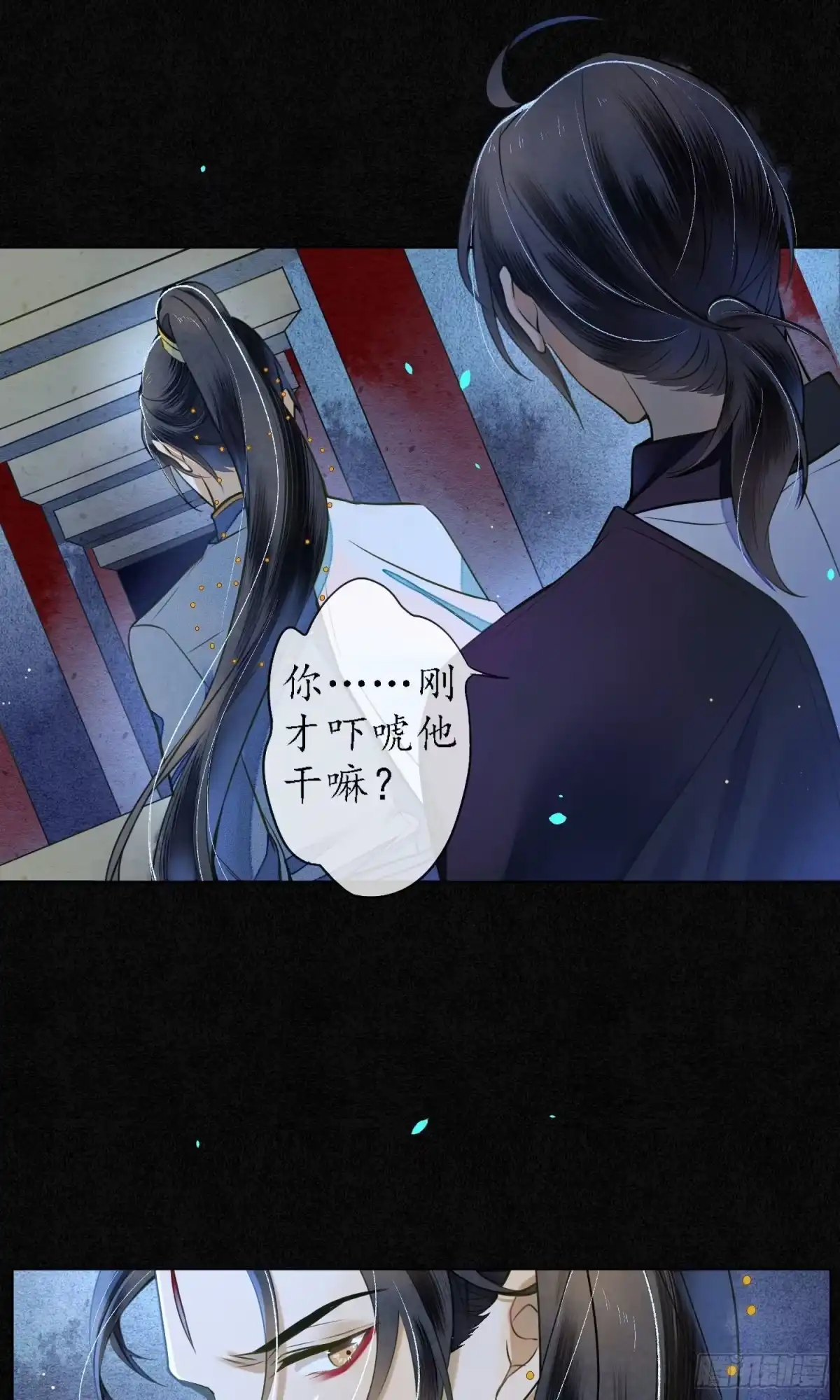 极乐幻想夜 第39话 第12页
