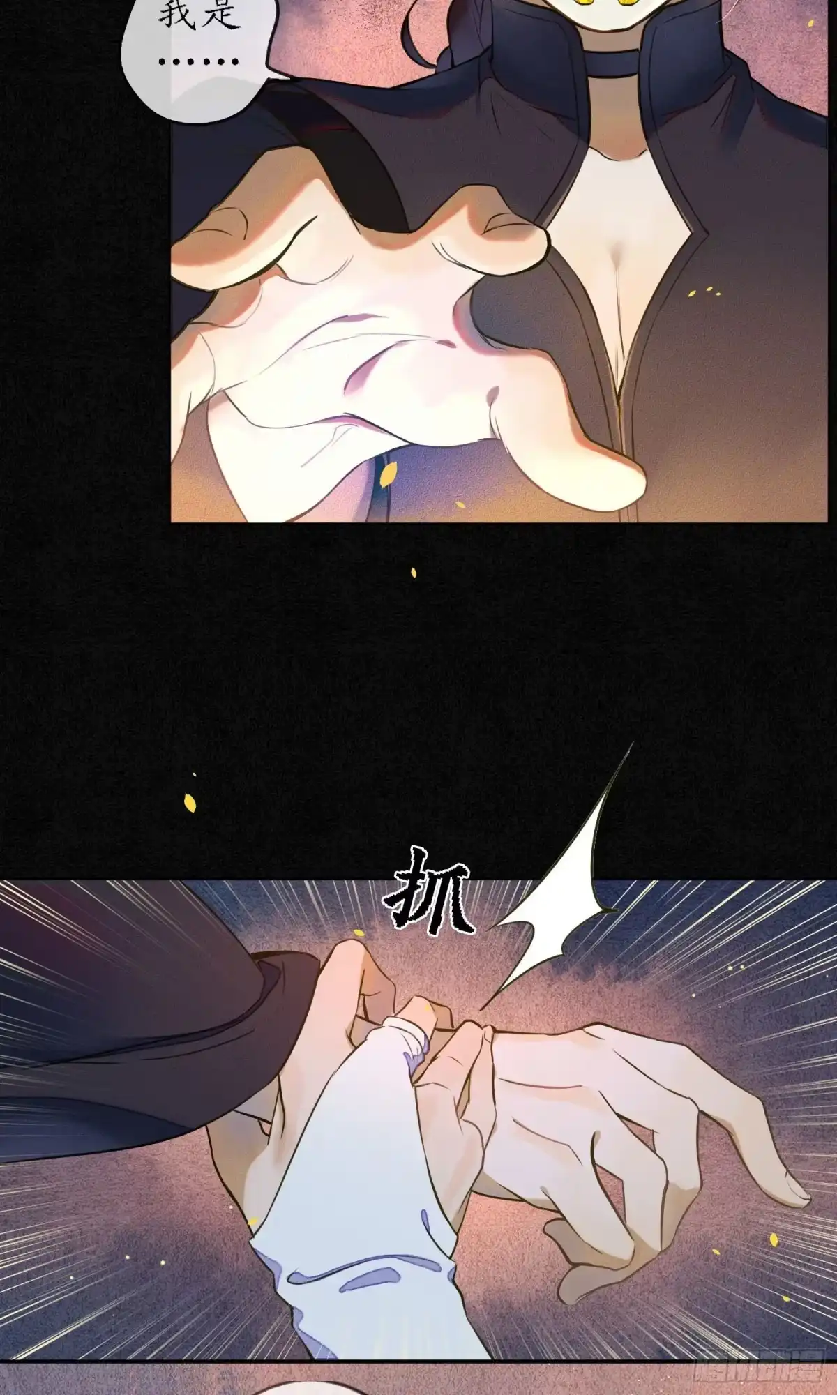 极乐幻想夜 第39话 第31页