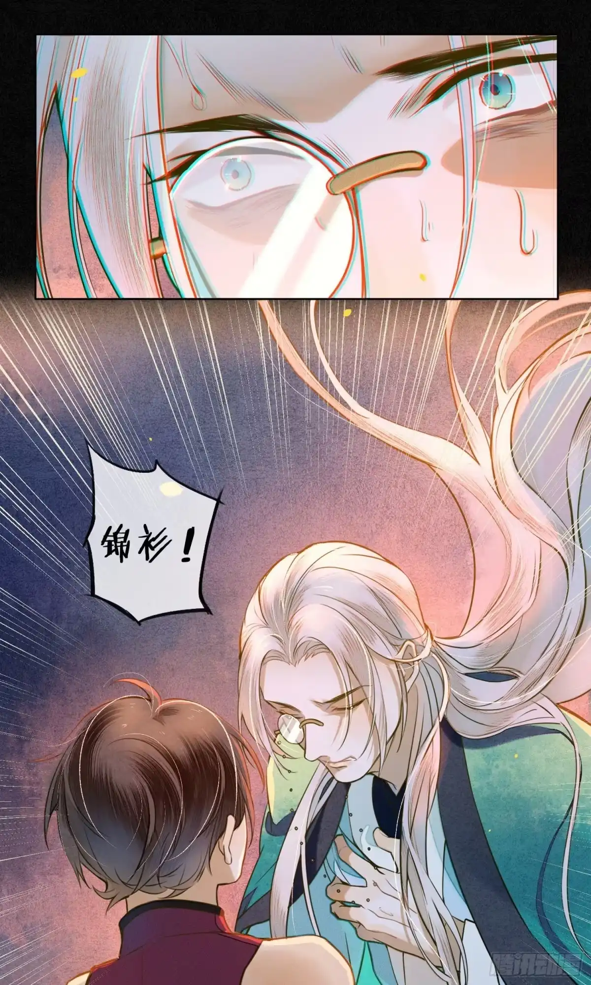 极乐幻想夜 第39话 第25页