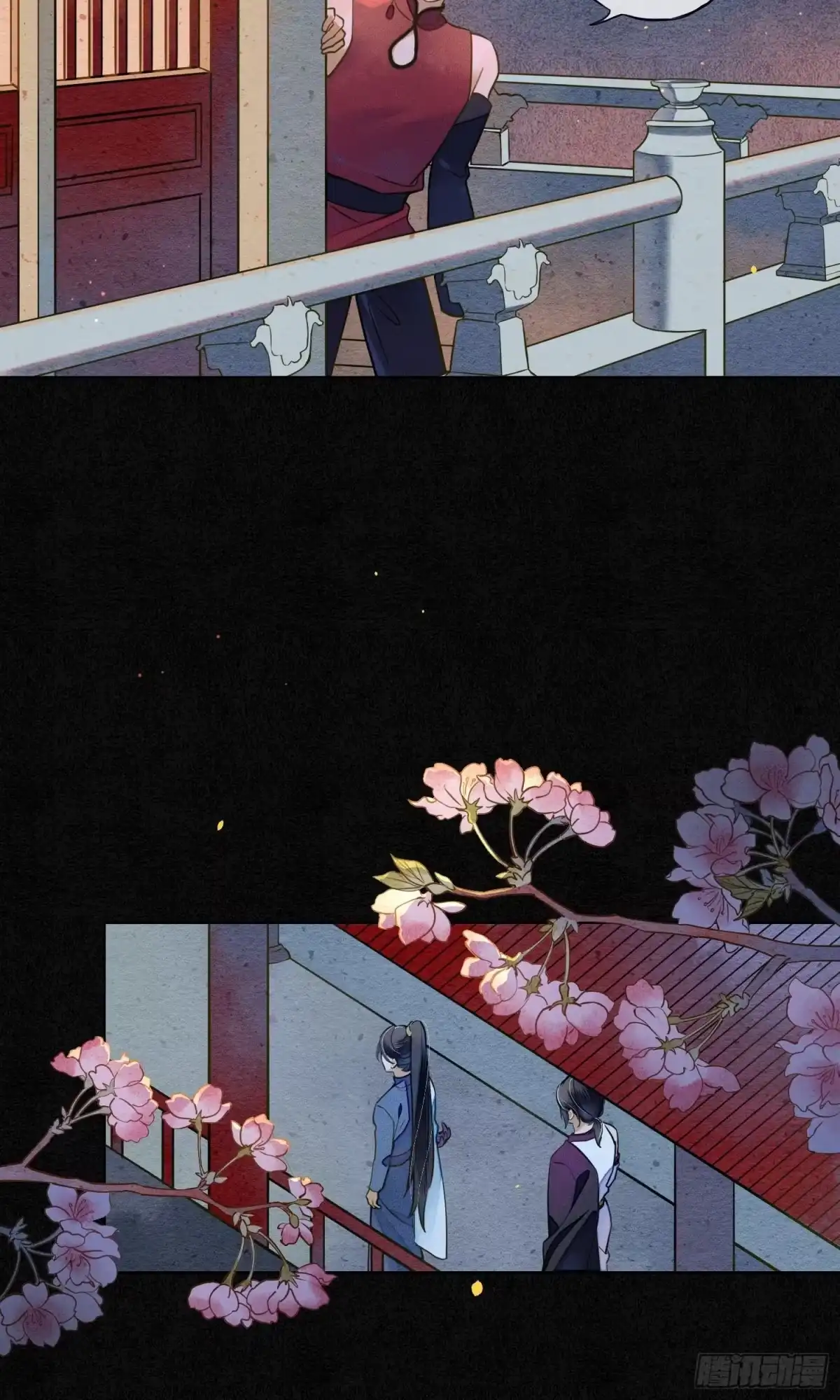 极乐幻想夜 第39话 第11页