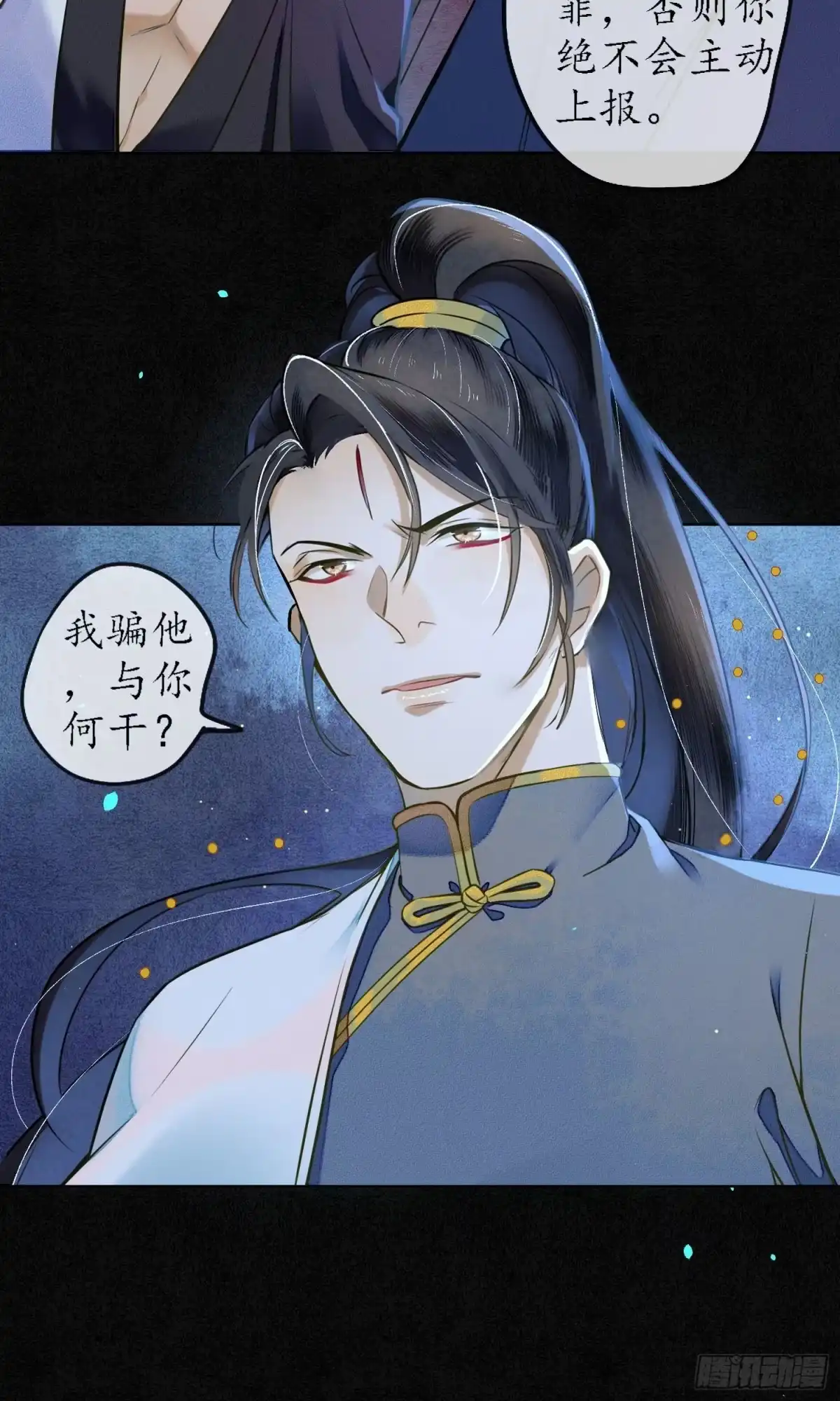 极乐幻想夜 第39话 第14页