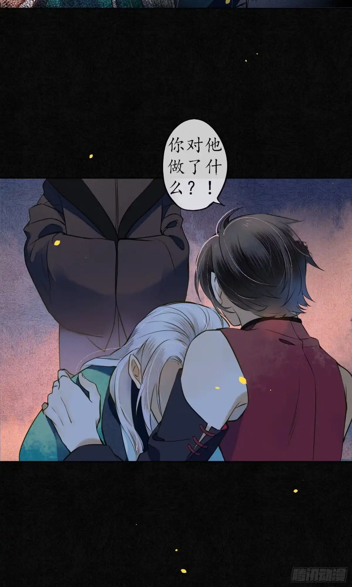 极乐幻想夜 第39话 第27页