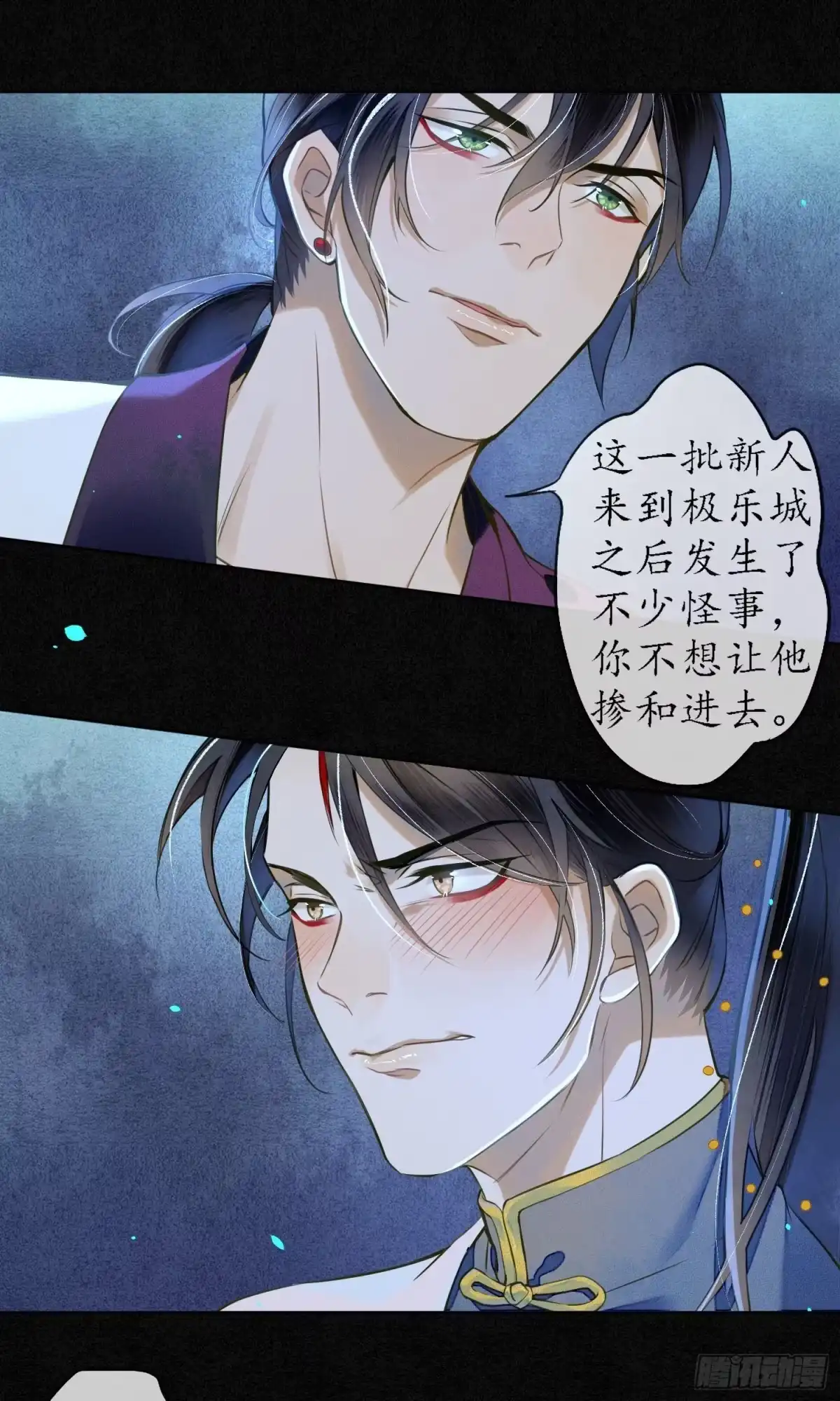 极乐幻想夜 第39话 第16页