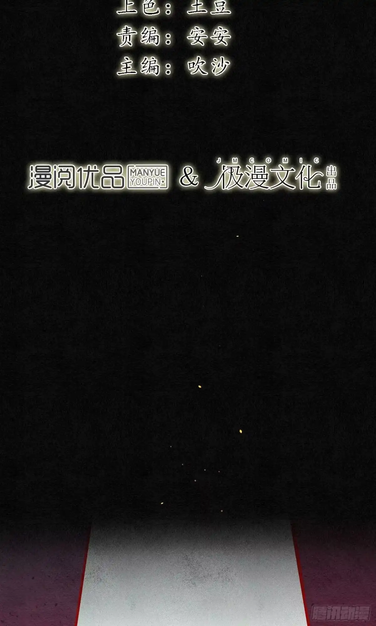 极乐幻想夜 第39话 第2页
