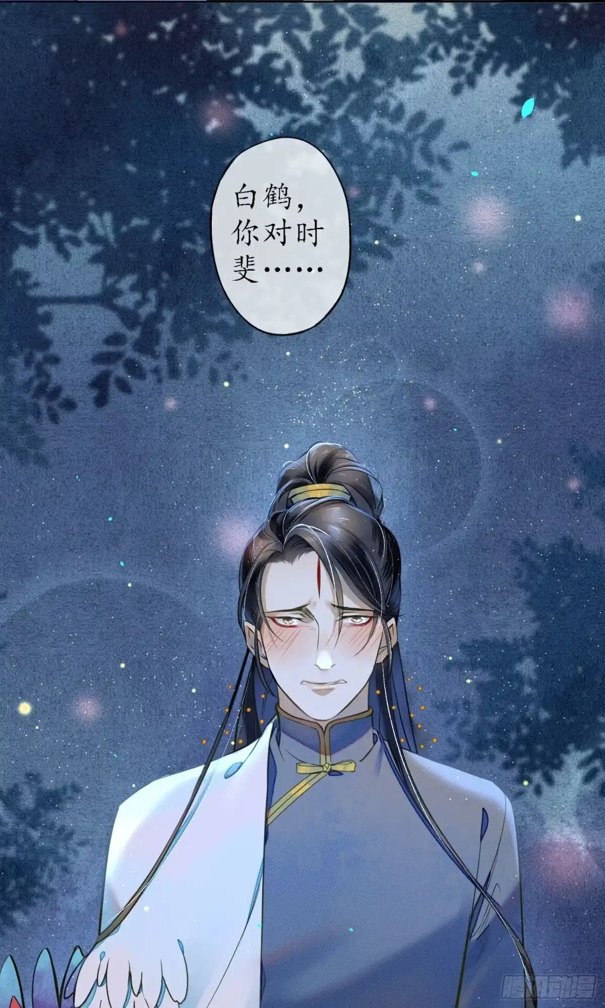 极乐幻想夜 第39话 第18页