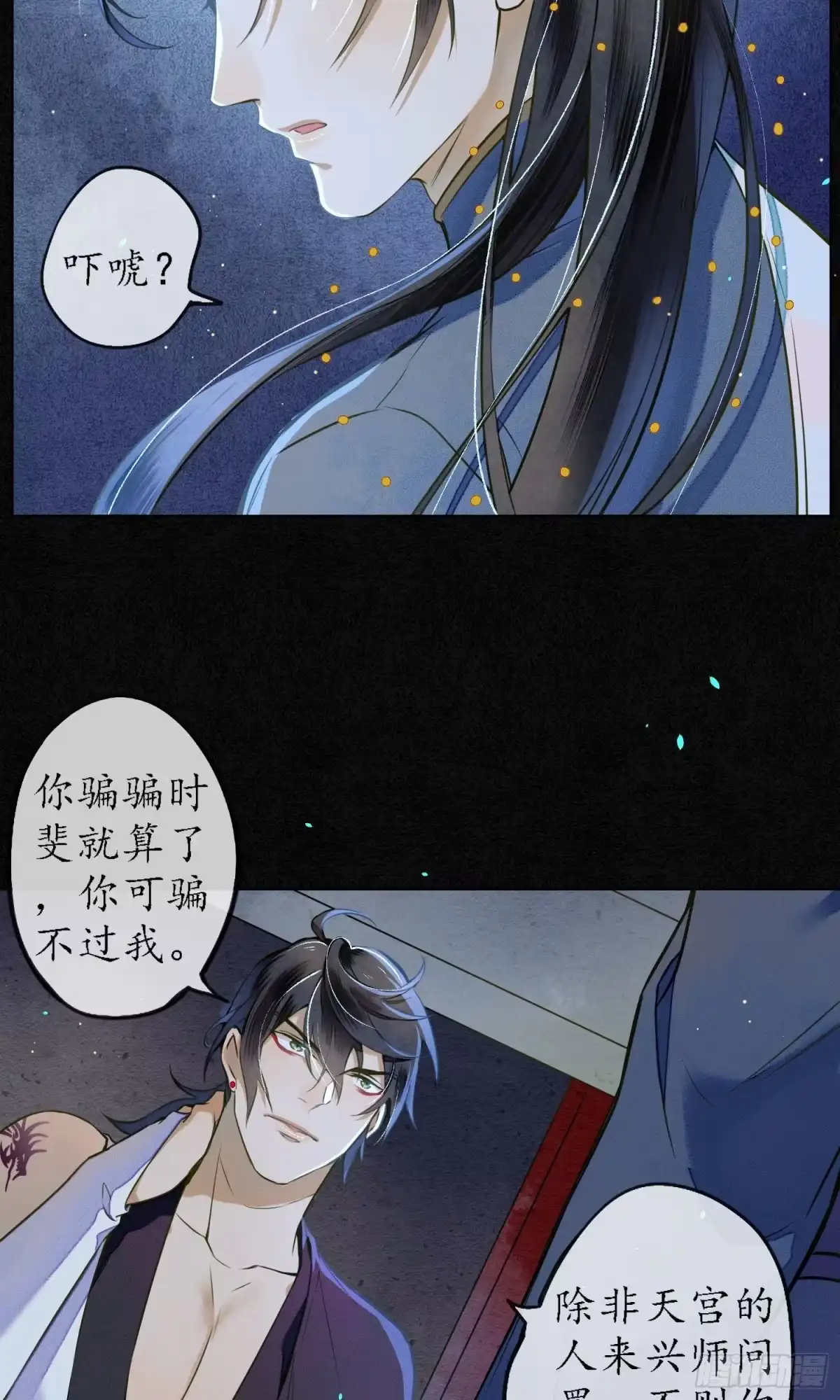 极乐幻想夜 第39话 第13页