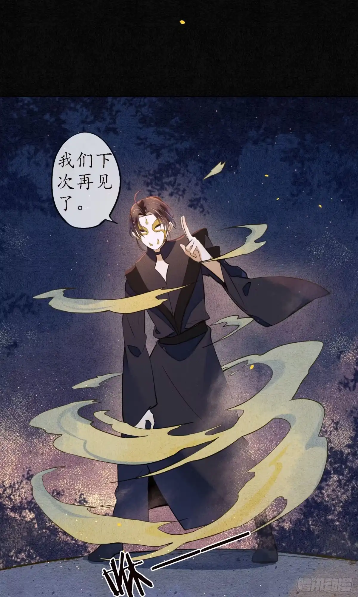 极乐幻想夜 第40话 第19页