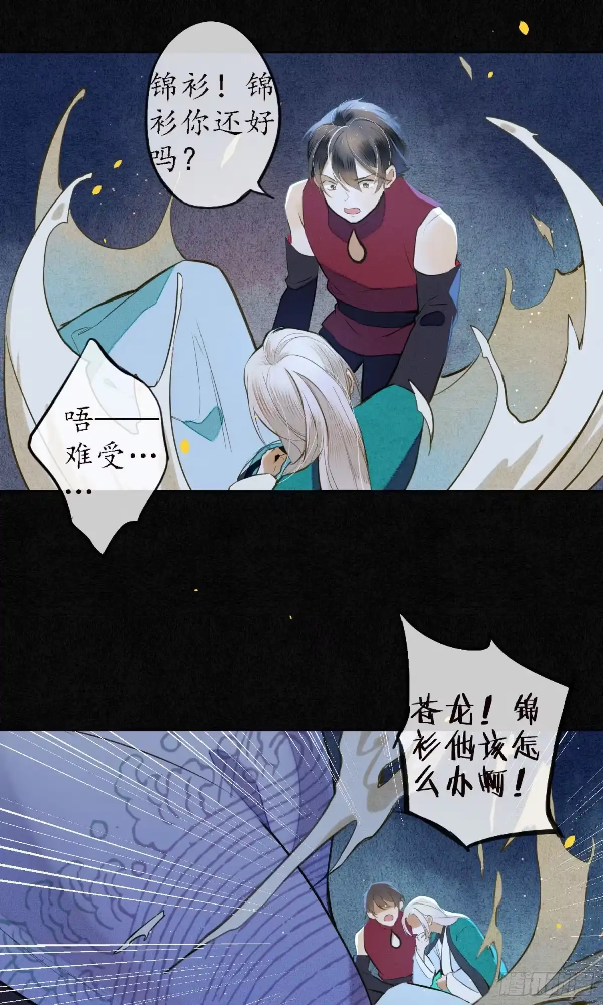 极乐幻想夜 第40话 第17页