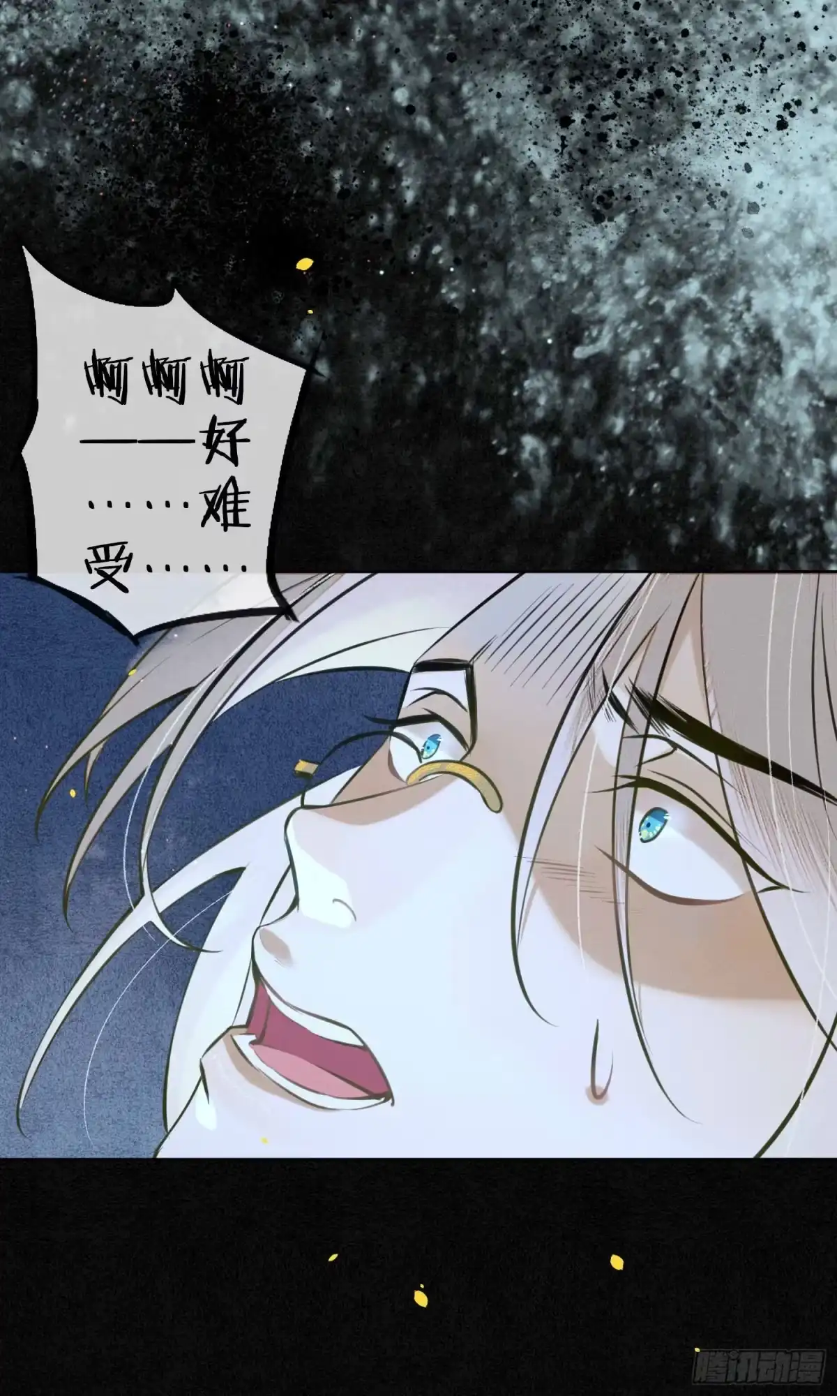 极乐幻想夜 第40话 第16页