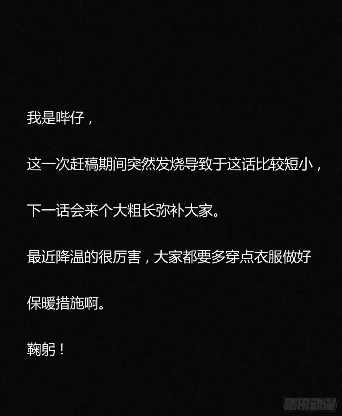 极乐幻想夜 第40话 第21页