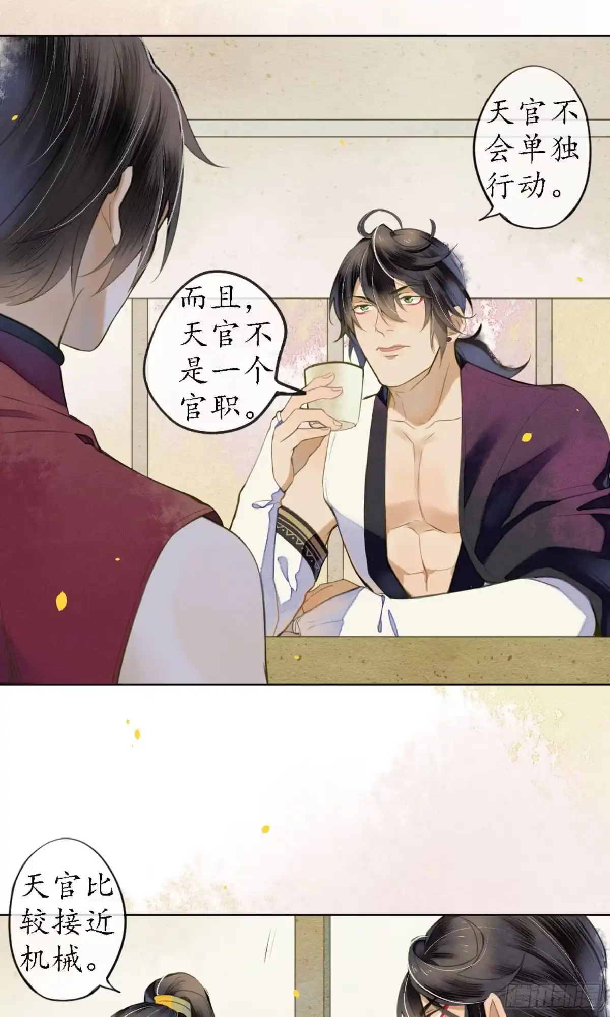 极乐幻想夜 第41话 第18页