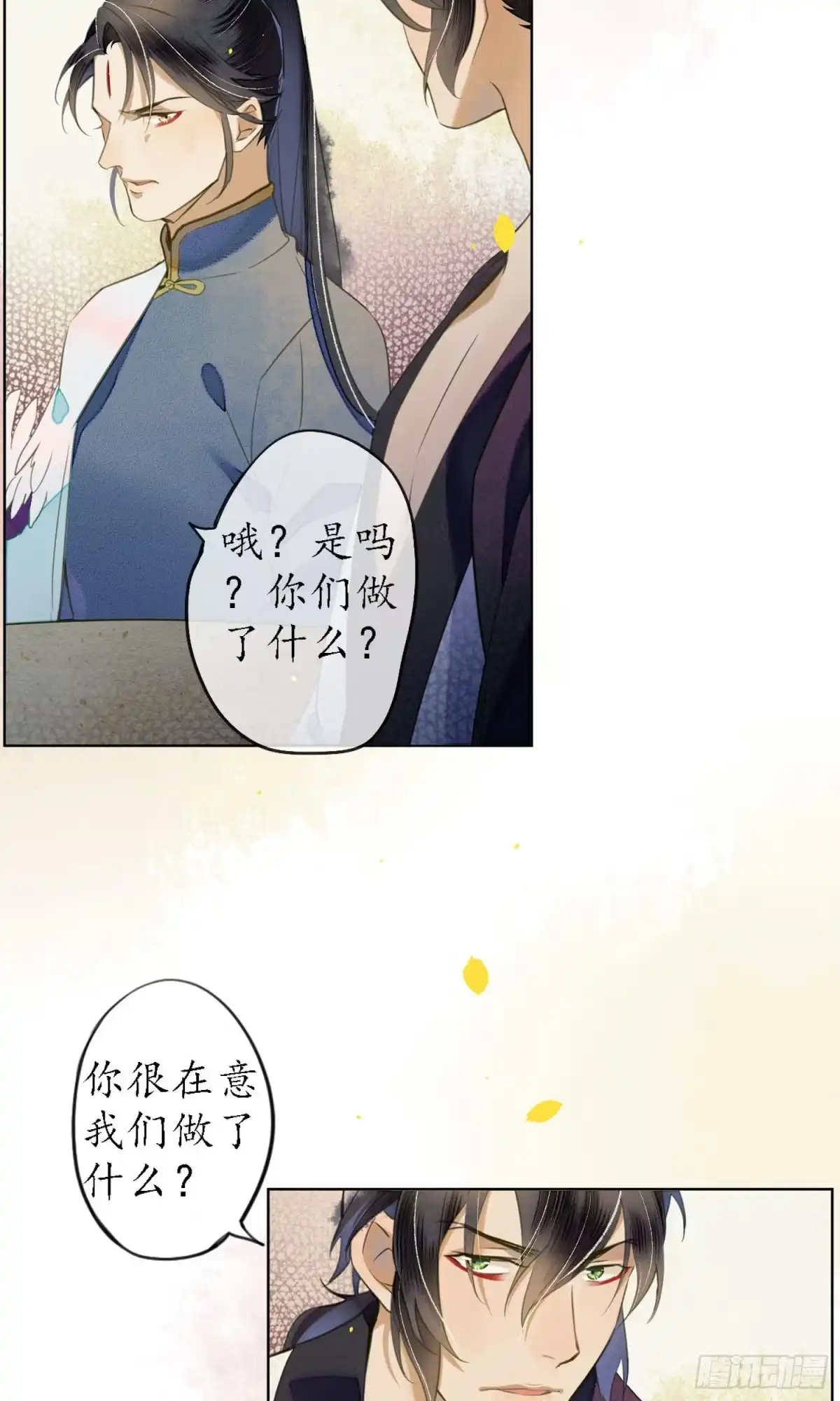 极乐幻想夜 第41话 第23页