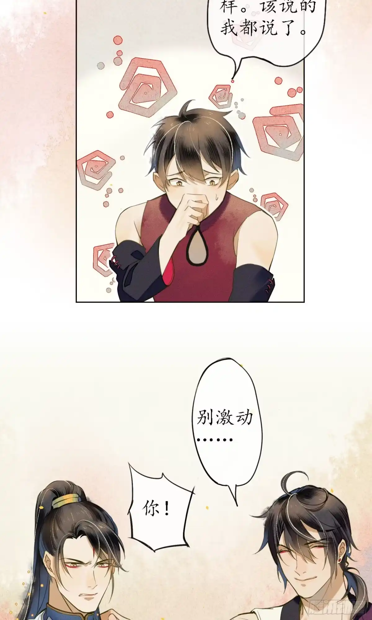 极乐幻想夜 第41话 第7页