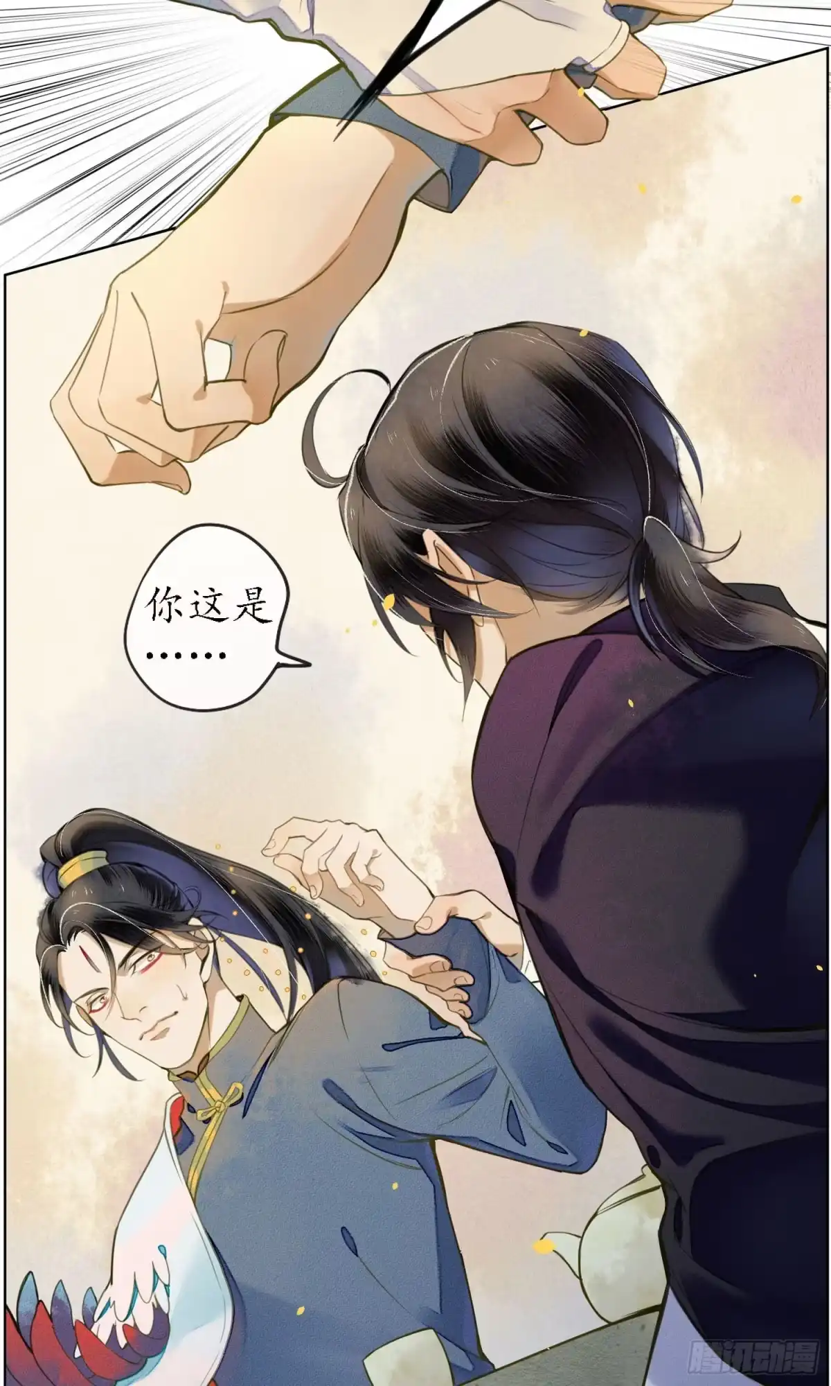极乐幻想夜 第41话 第25页