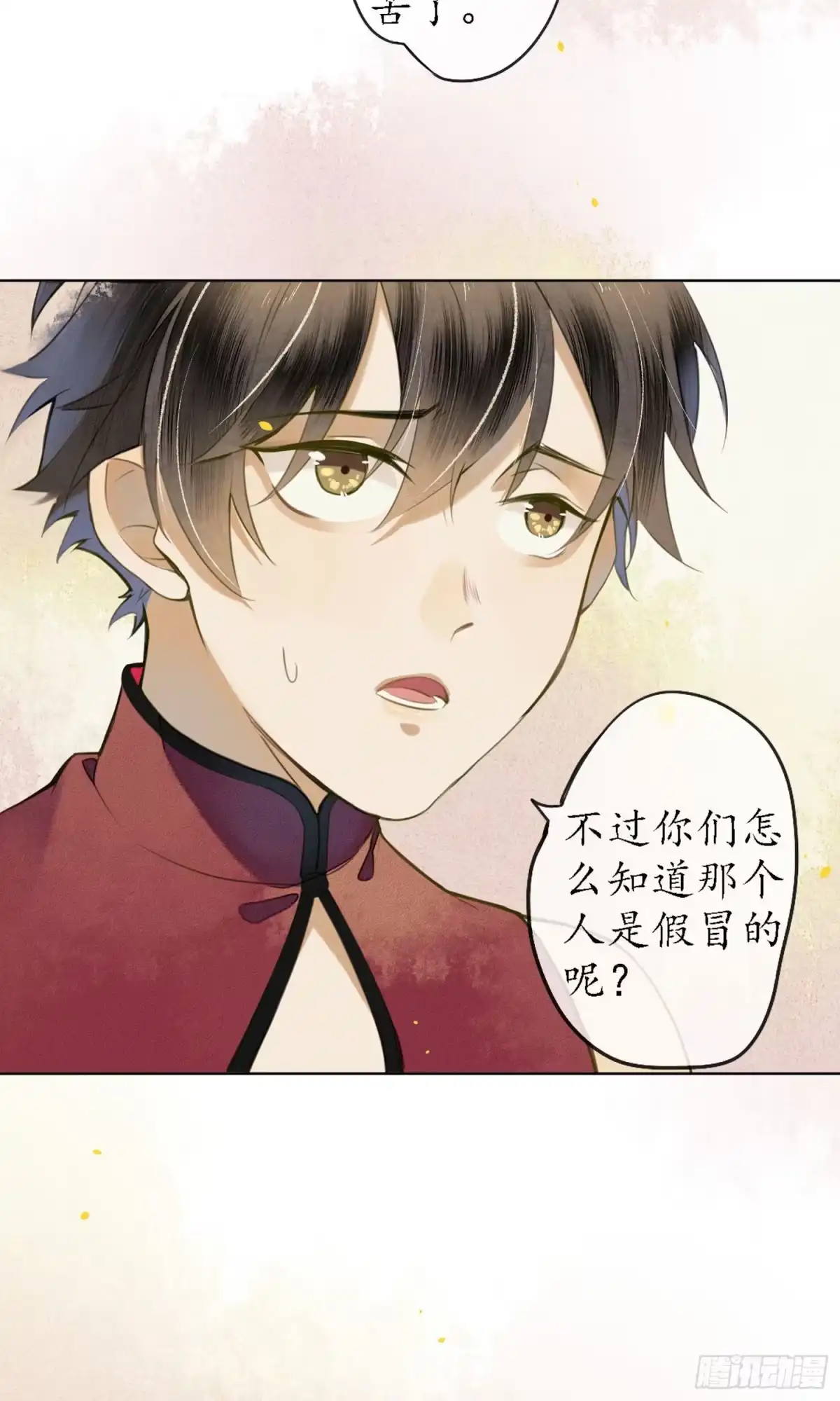极乐幻想夜 第41话 第17页