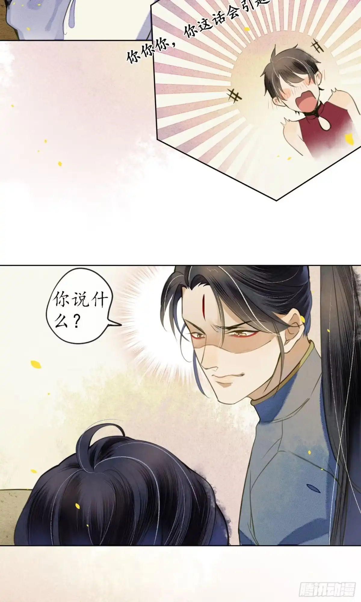 极乐幻想夜 第41话 第21页