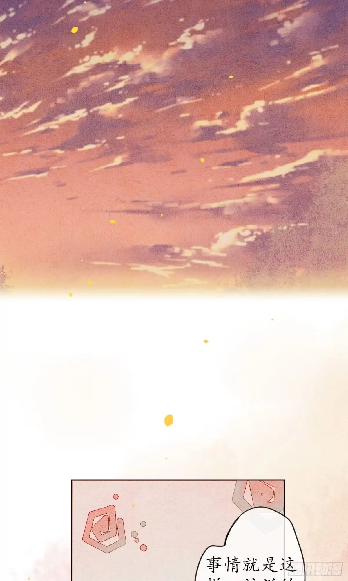 极乐幻想夜 第41话 第6页