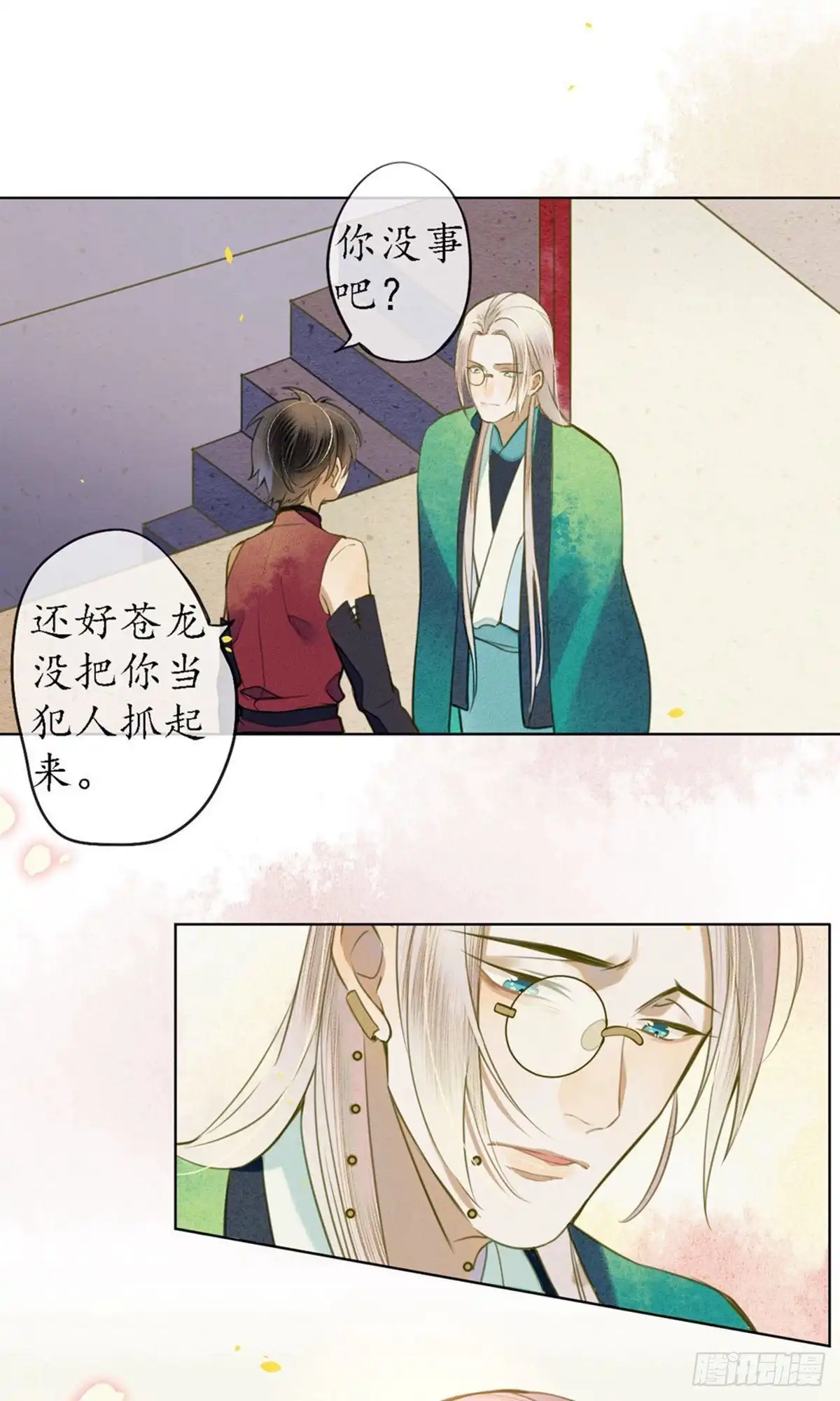 极乐幻想夜 第42话 第5页