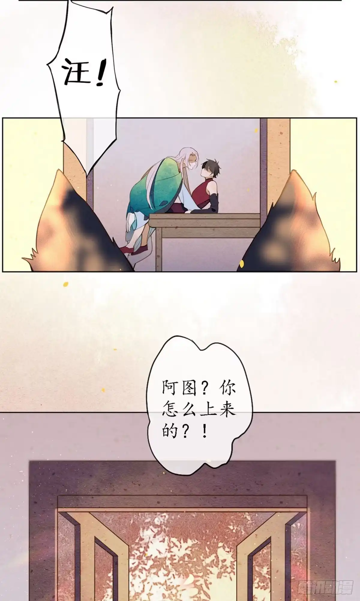 极乐幻想夜 第42话 第26页