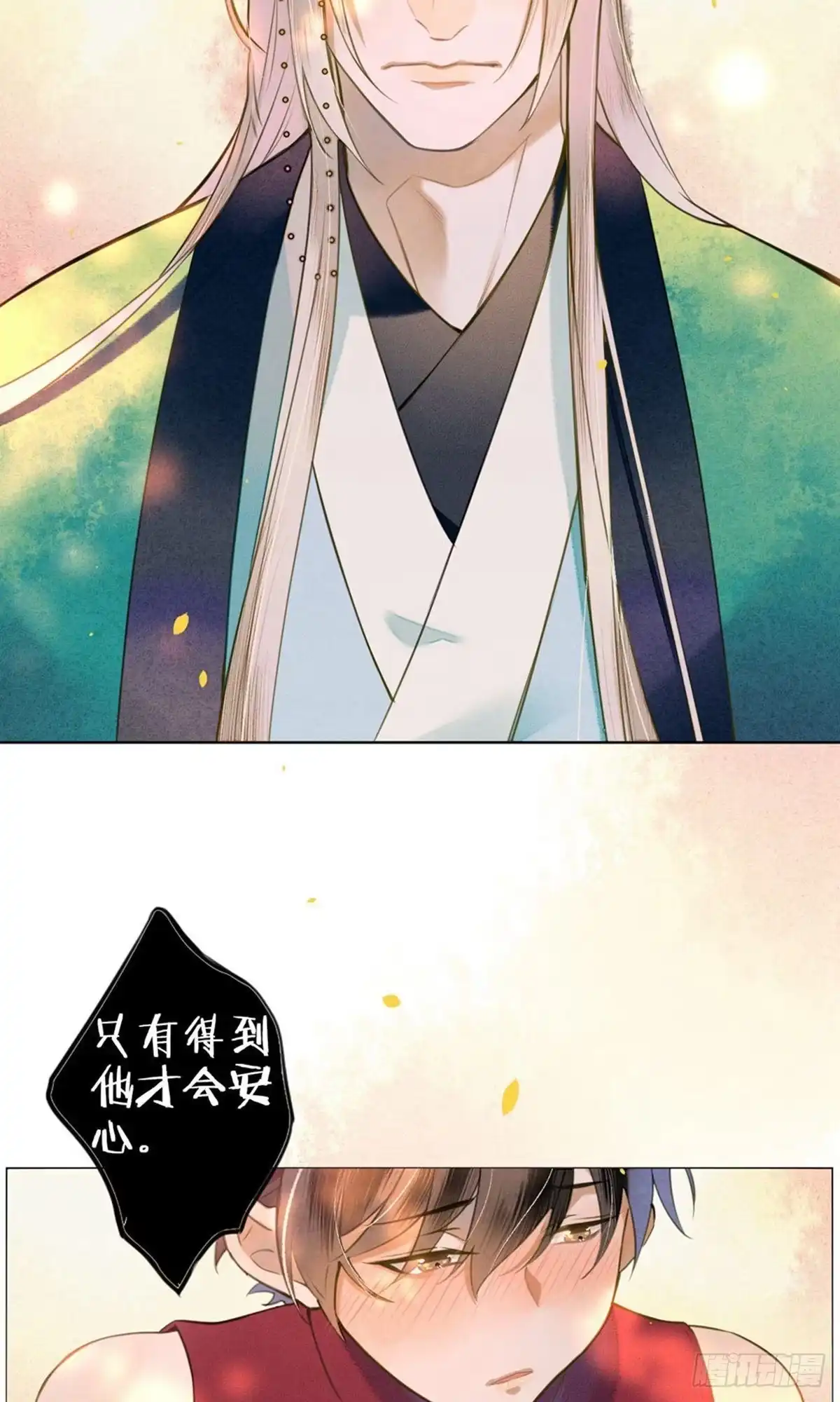 极乐幻想夜 第42话 第10页
