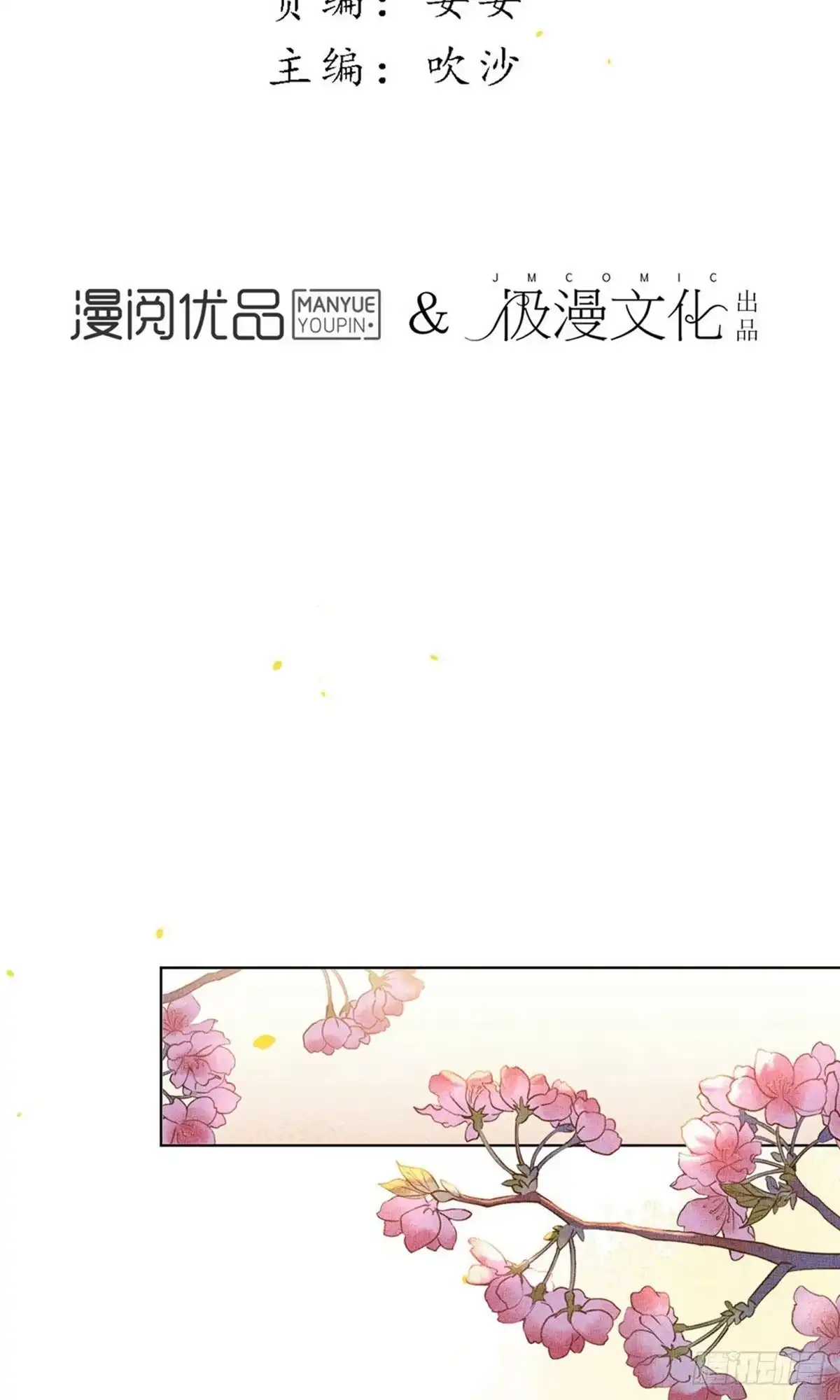 极乐幻想夜 第42话 第2页