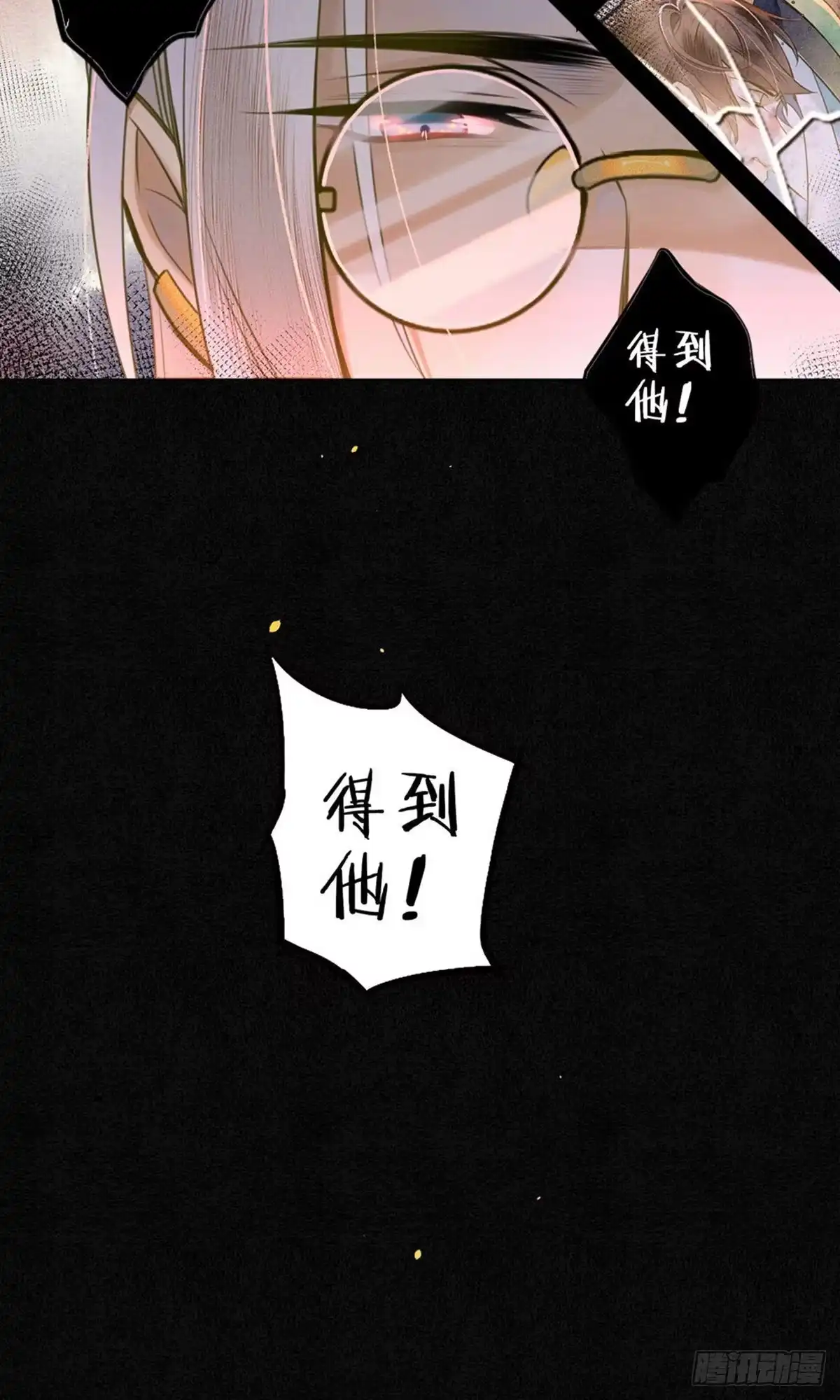 极乐幻想夜 第42话 第12页