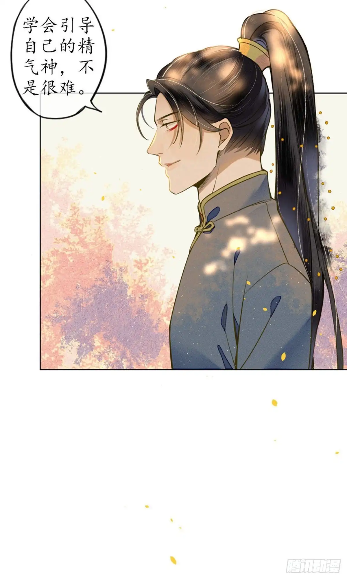 极乐幻想夜 第44话 第28页