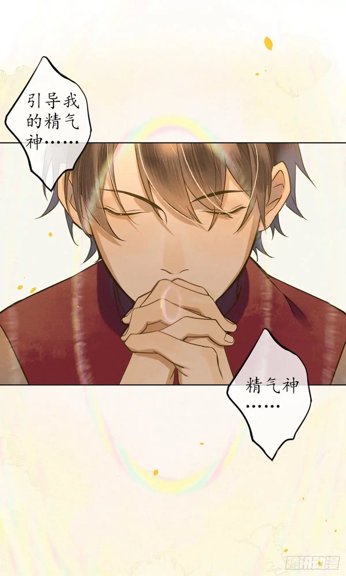 极乐幻想夜 第44话 第29页
