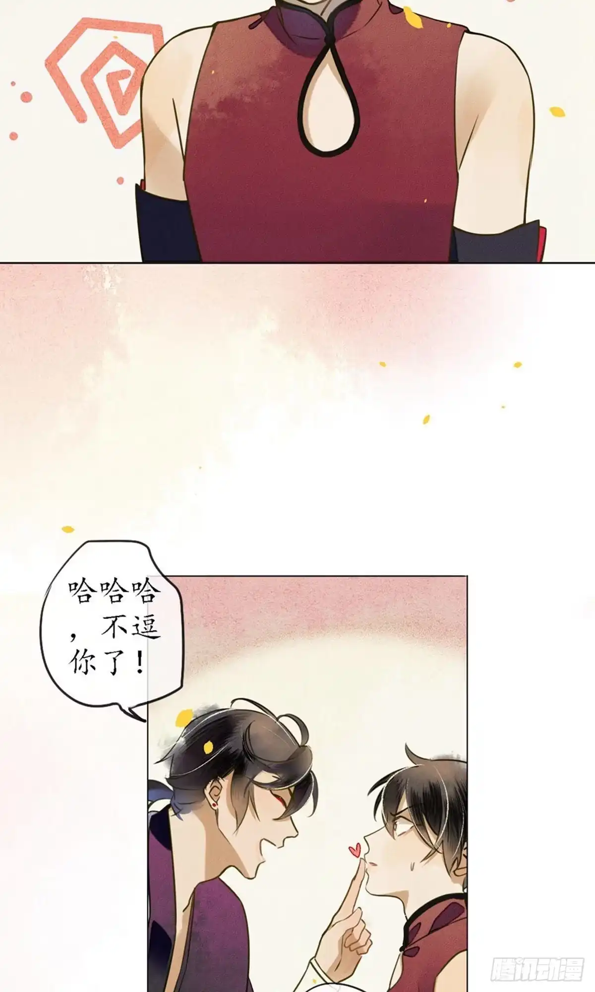 极乐幻想夜 第44话 第7页