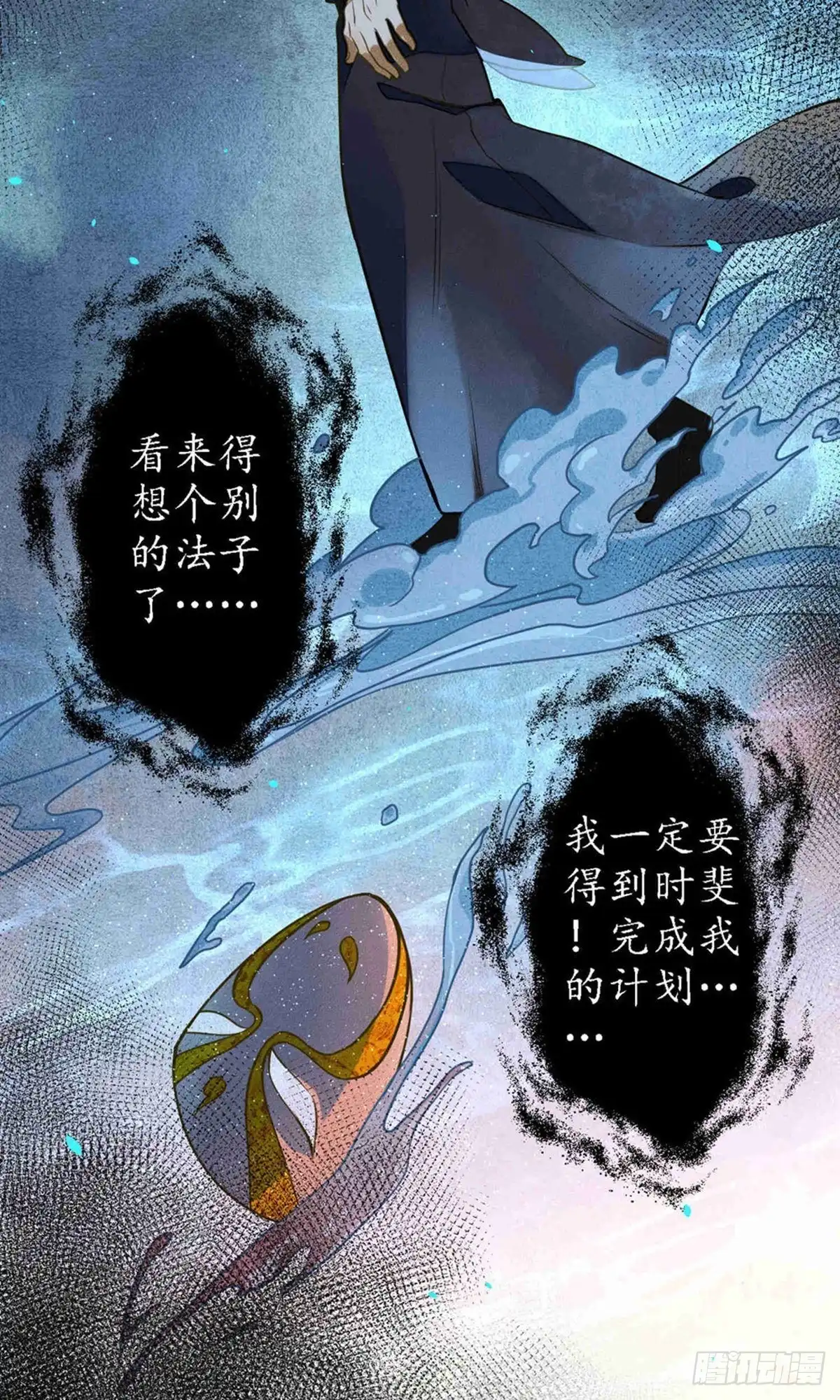 极乐幻想夜 第44话 第16页