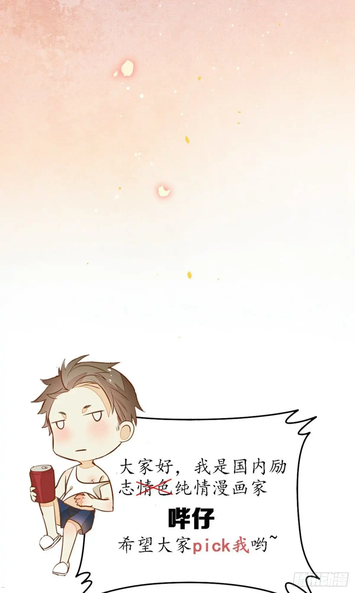 极乐幻想夜 第44话 第35页