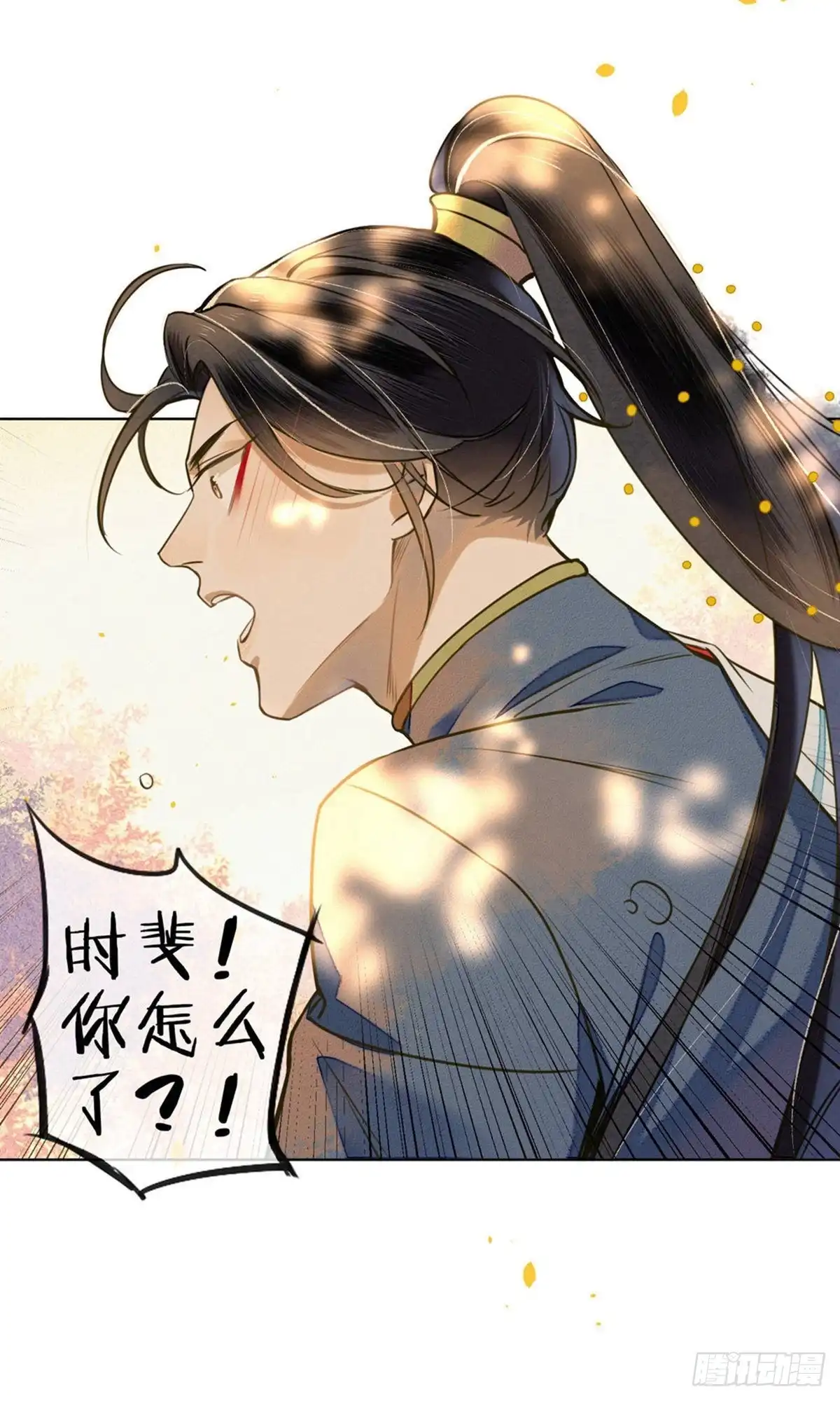 极乐幻想夜 第44话 第32页