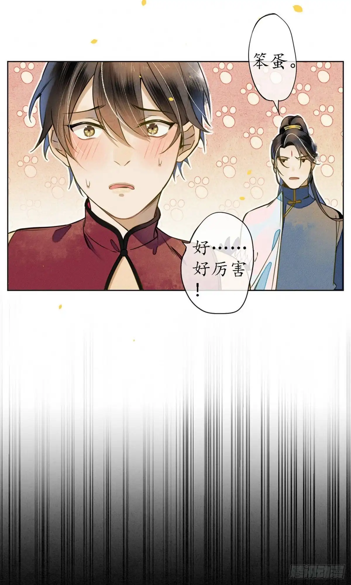 极乐幻想夜 第44话 第10页