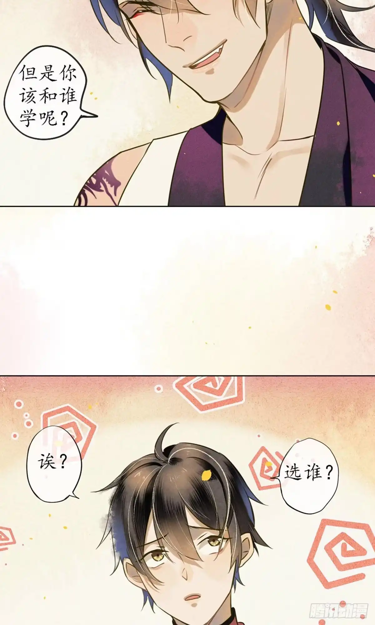 极乐幻想夜 第44话 第6页