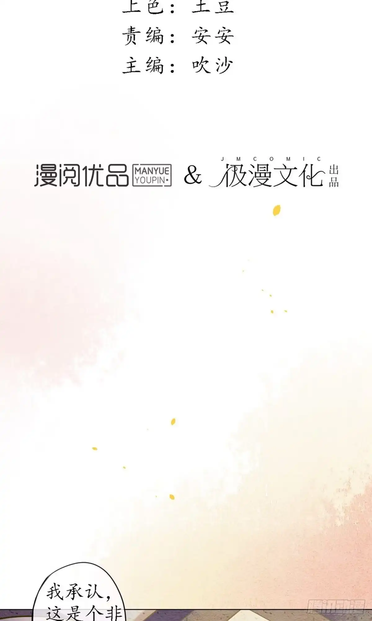 极乐幻想夜 第44话 第2页