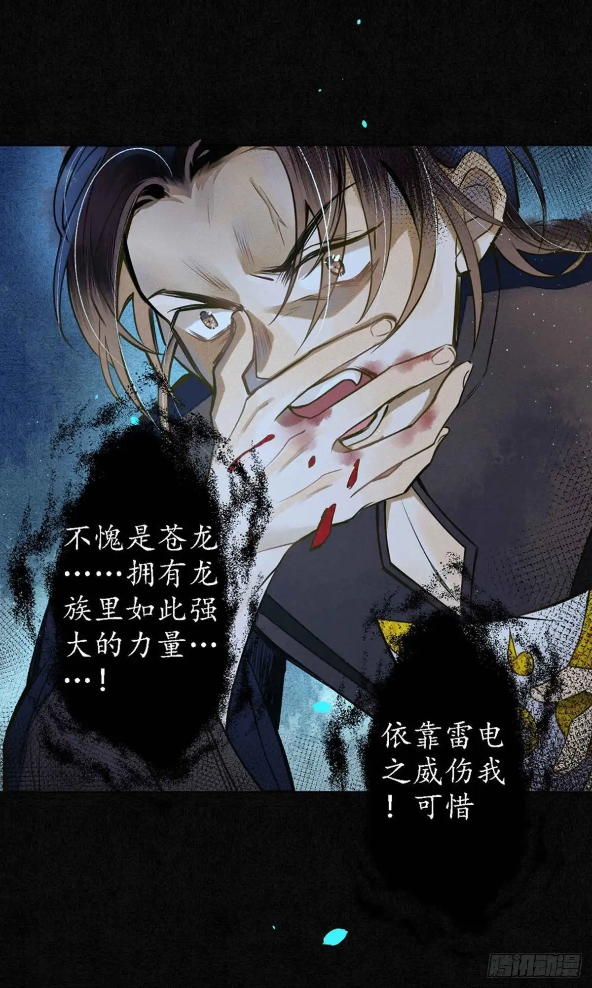 极乐幻想夜 第44话 第13页
