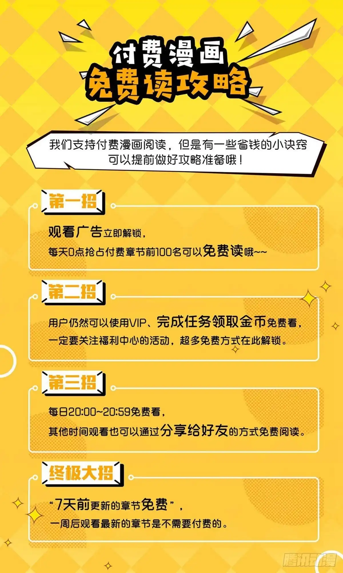 极乐幻想夜 第44话 第36页