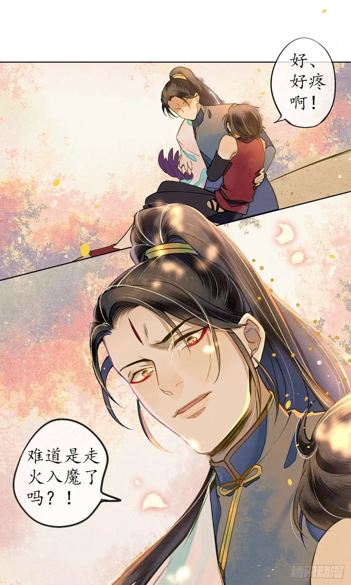 极乐幻想夜 第44话 第33页