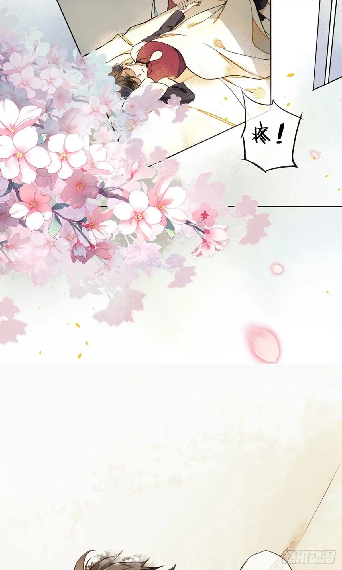 极乐幻想夜 第45话 第7页