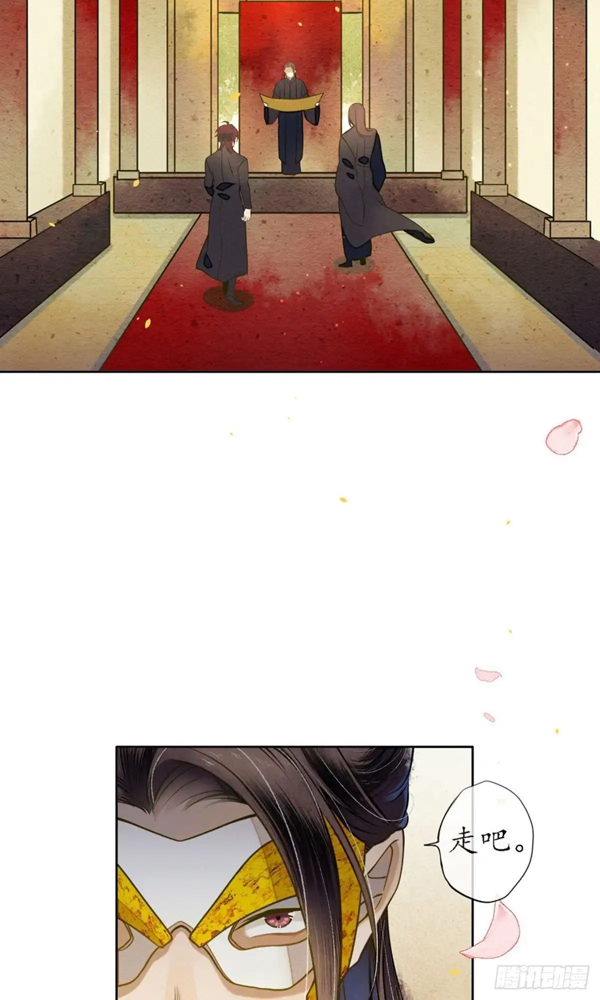 极乐幻想夜 第45话 第3页
