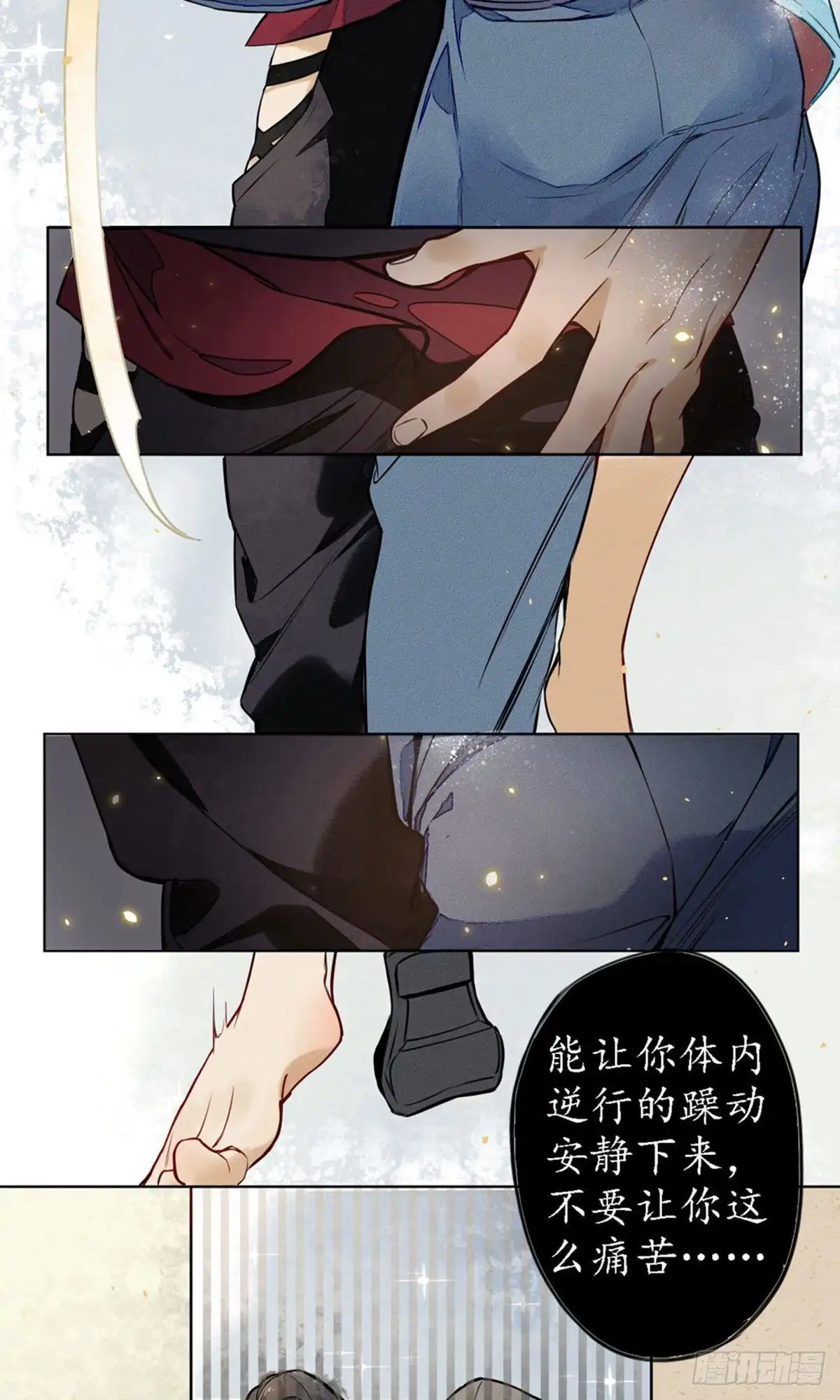 极乐幻想夜 第45话 第14页