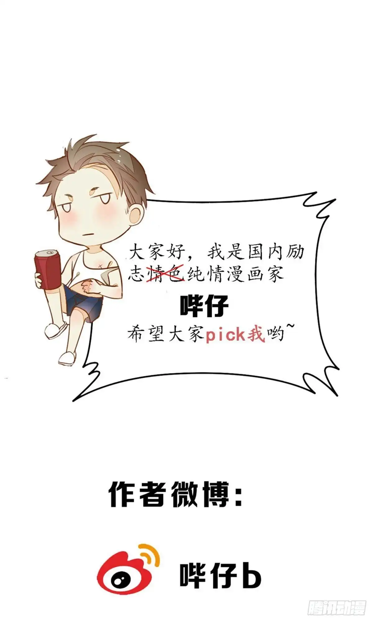 极乐幻想夜 第45话 第24页