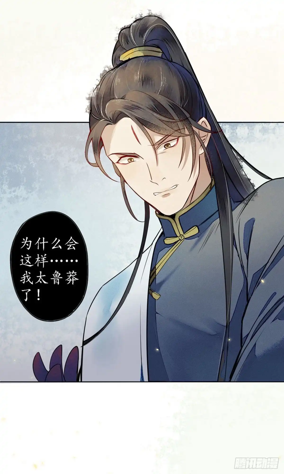 极乐幻想夜 第45话 第9页