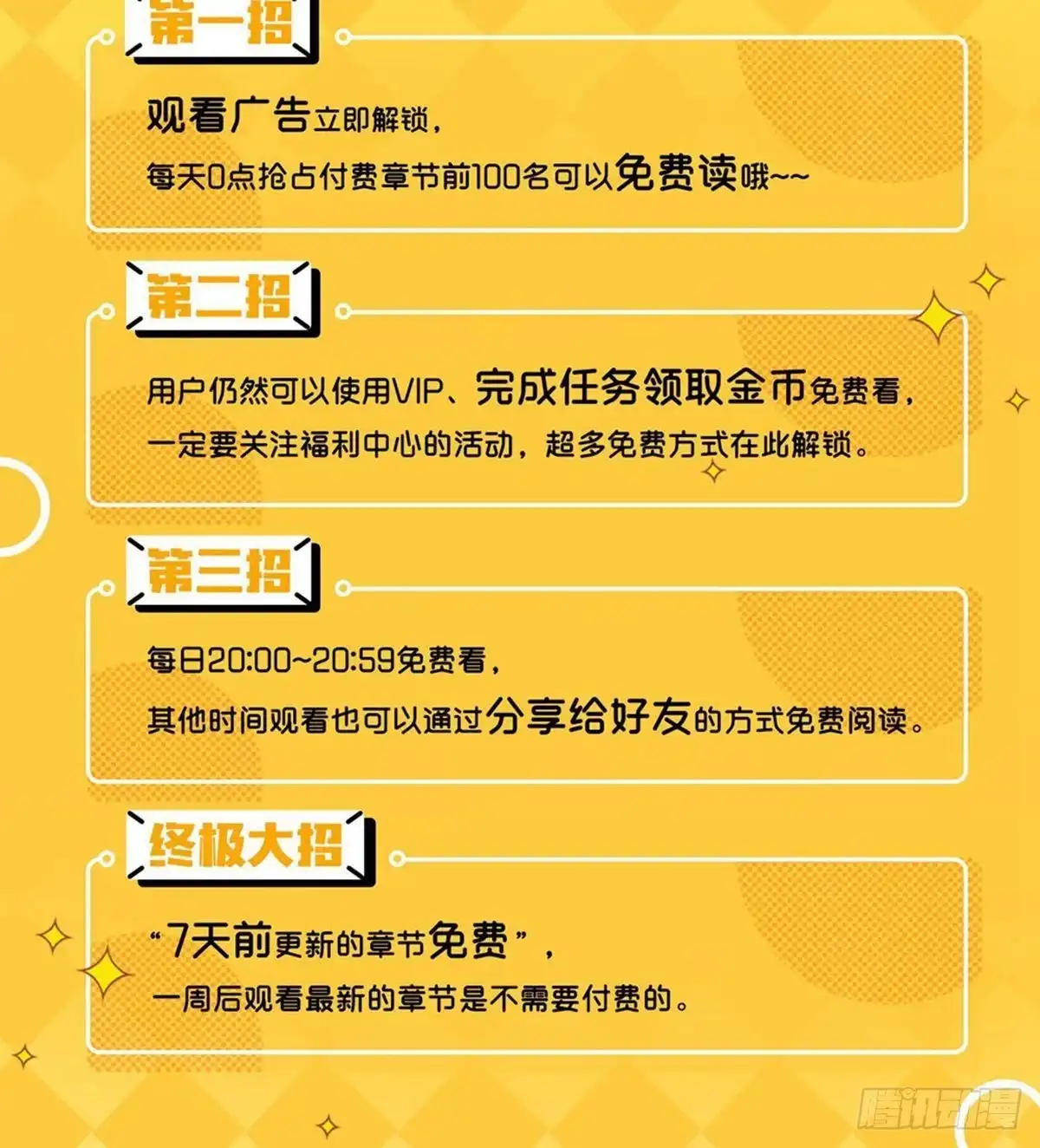 极乐幻想夜 第45话 第25页